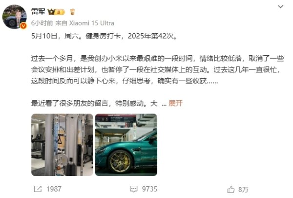 股票配资平台 雷军：过去一个多月是创办小米以来最艰难的时间