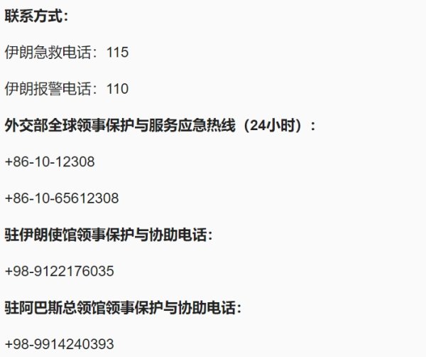 证券配资门户 以色列关闭所有驻外使馆 特朗普威胁伊朗尽快与美达成协议
